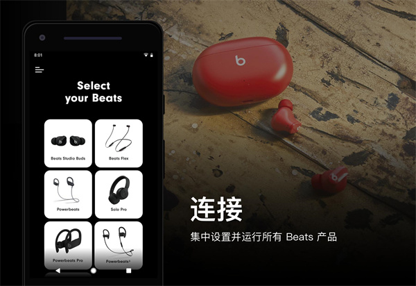 Beats app