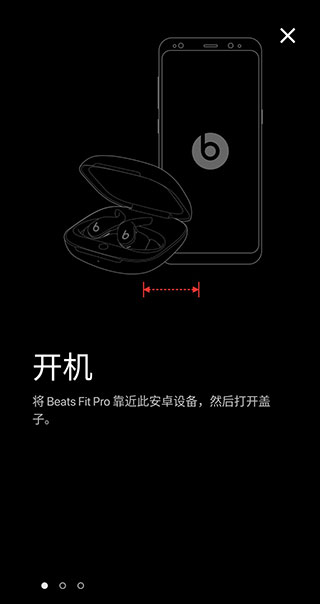 Beats app