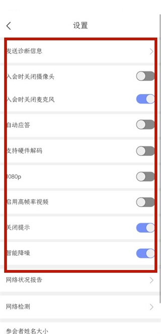 会捷通app