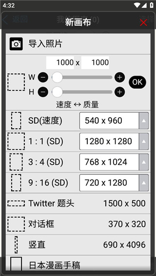 爱笔思画x中文版