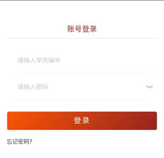 贵州网院app