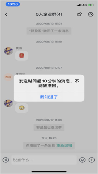 中移移动办公app