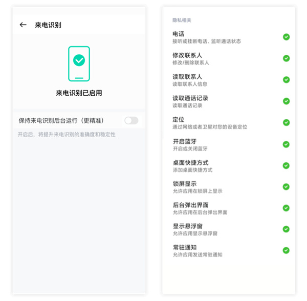 中移移动办公app