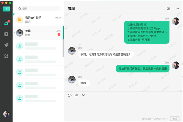 中移移动办公app