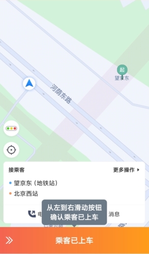 添猫司机APP2024最新版