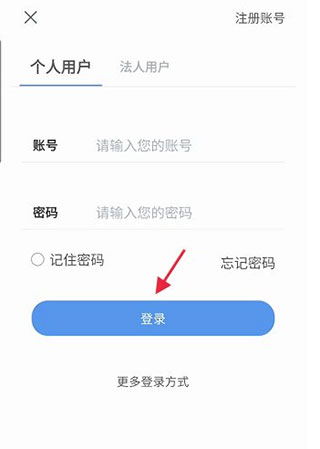 江苏交通云APP