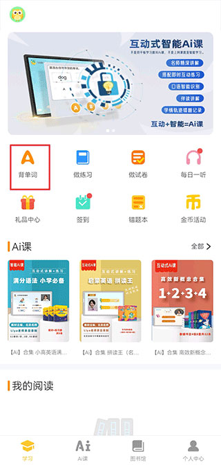 在线助教学生端app