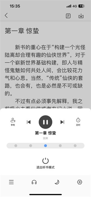 笔趣阁app