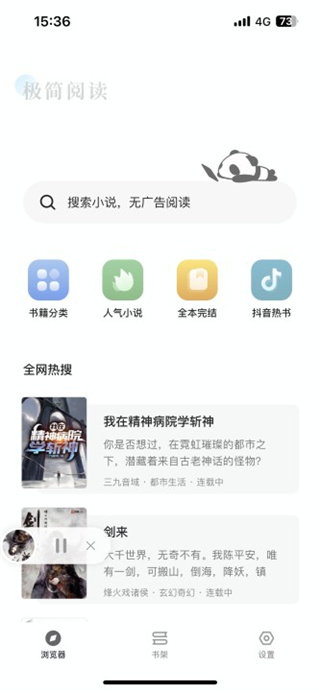 笔趣阁app