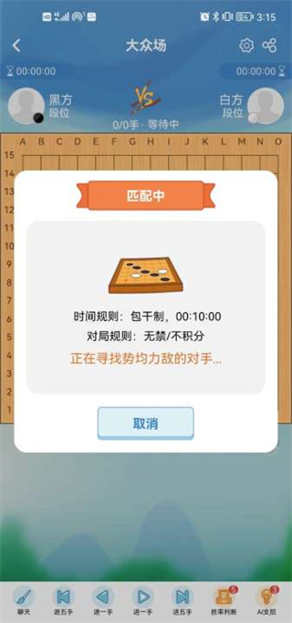 弈客五子棋app