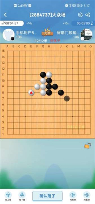 弈客五子棋app