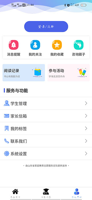 山东卫视养教有方app