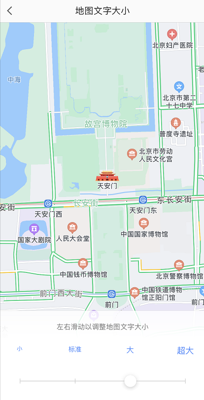 高德地图