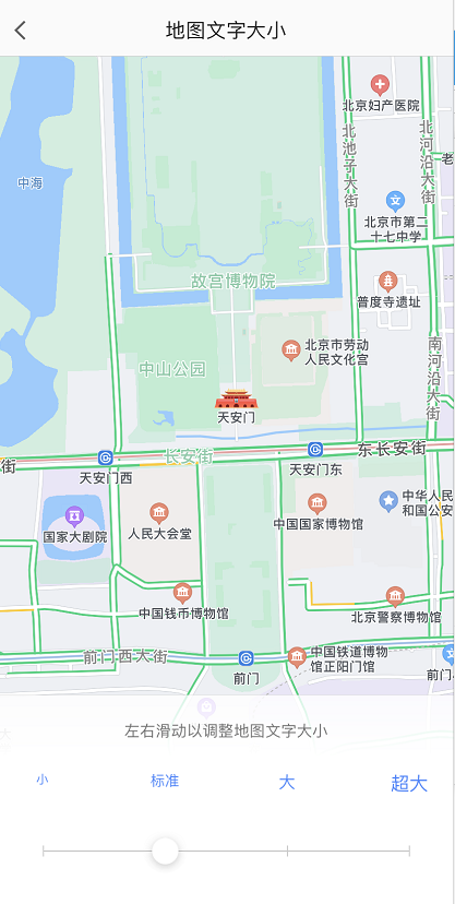 高德地图