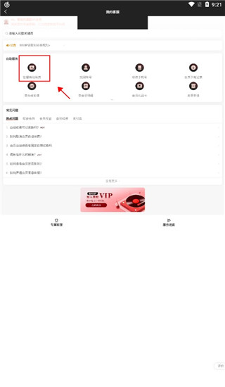 网易云音乐谷歌商店最新版