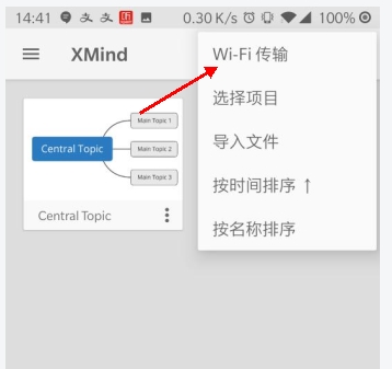 XMind思维导图app