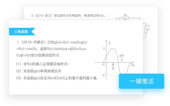 好分数家长版