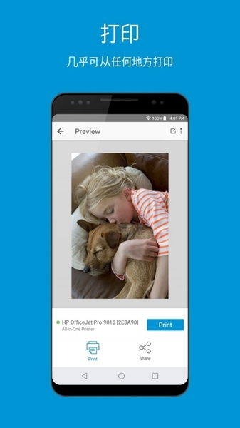 惠普移动打印app