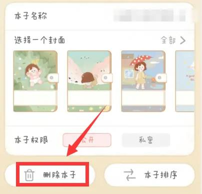 念念手帐App正版