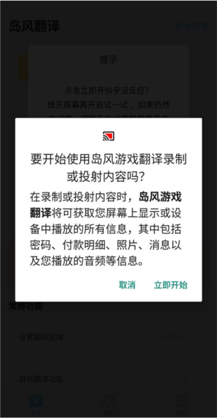 岛风游戏翻译大师