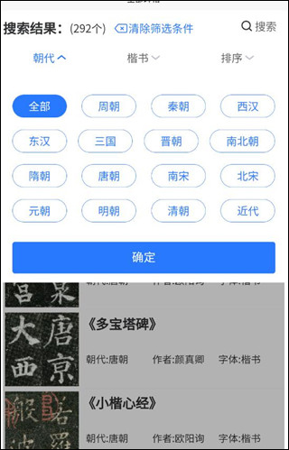 墨客书法字典app