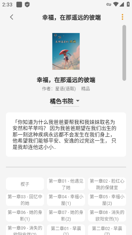 猫番阅读APP-最好用的漫画小说神器