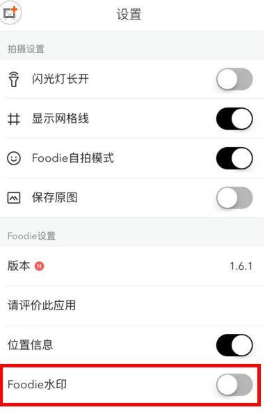 Foodie美食相机