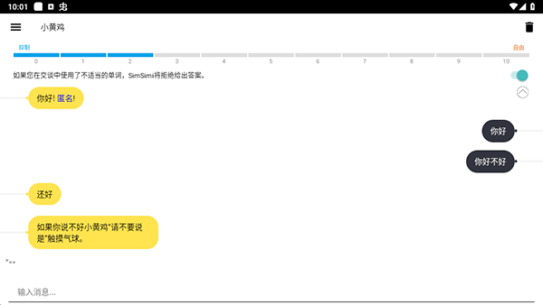 SimSimi小黄鸡中文版