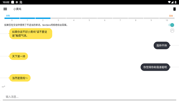 SimSimi小黄鸡中文版