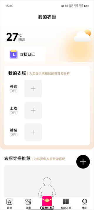 好搭盒子app