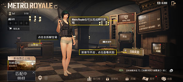 PUBG国际服手游2024最新版本