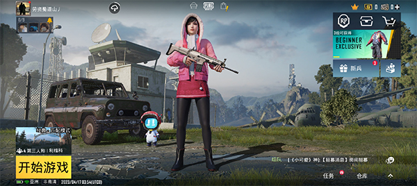 PUBG国际服手游2024最新版本