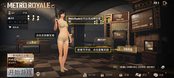 PUBG国际服手游2024最新版本