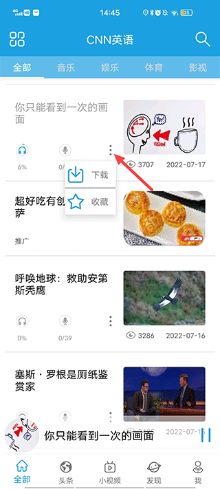 cnn英语app