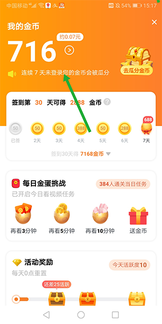 辣椒短视频app