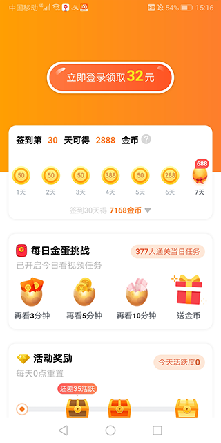 辣椒短视频app