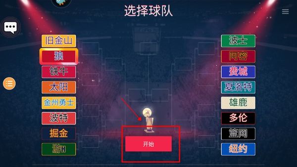 NBA模拟器中文版