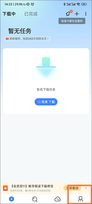 迅雷电影app