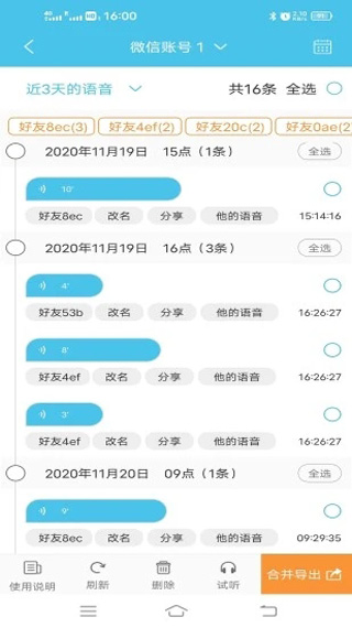 短信群发助手app