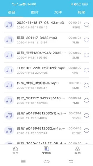 短信群发助手app