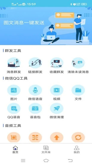 短信群发助手app