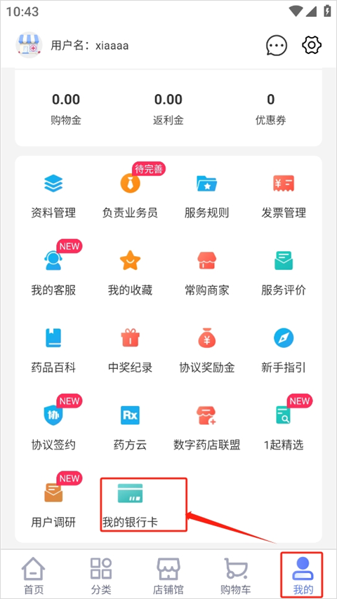 1药城app