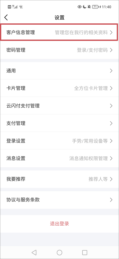 兴业银行信用卡app(兴业生活)