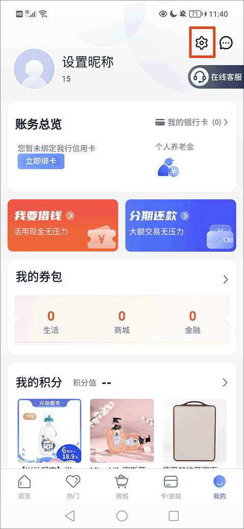 兴业银行信用卡app(兴业生活)