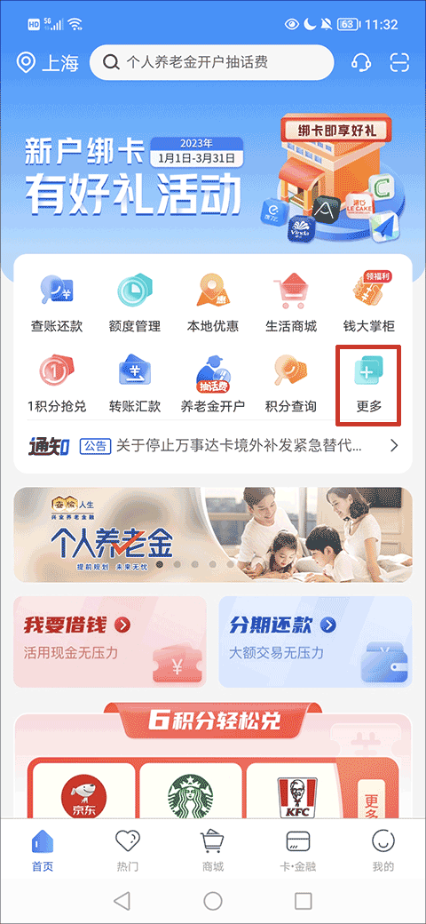 兴业银行信用卡app(兴业生活)