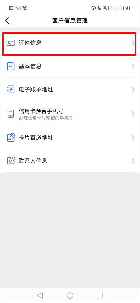 兴业银行信用卡app(兴业生活)