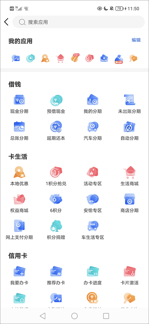 兴业银行信用卡app(兴业生活)