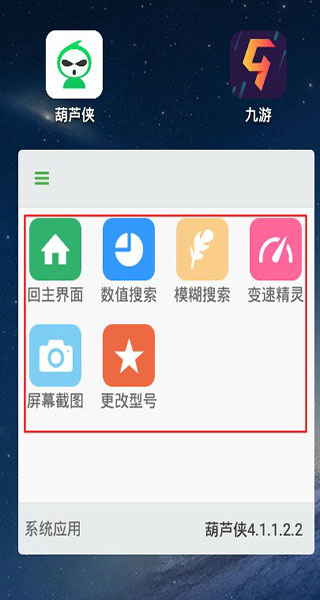 葫芦侠游戏社区app