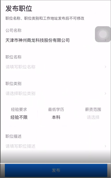 猎聘企业版app