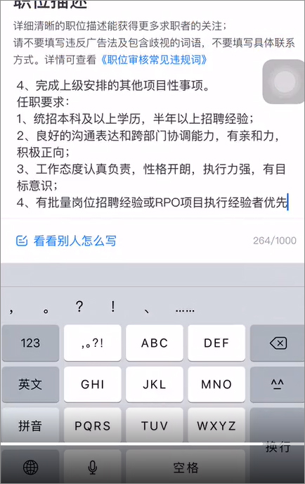 猎聘企业版app